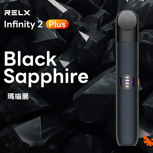 RELX 6代主機 Infinity 2 Plus｜悅刻電子煙三檔調節・六色可選