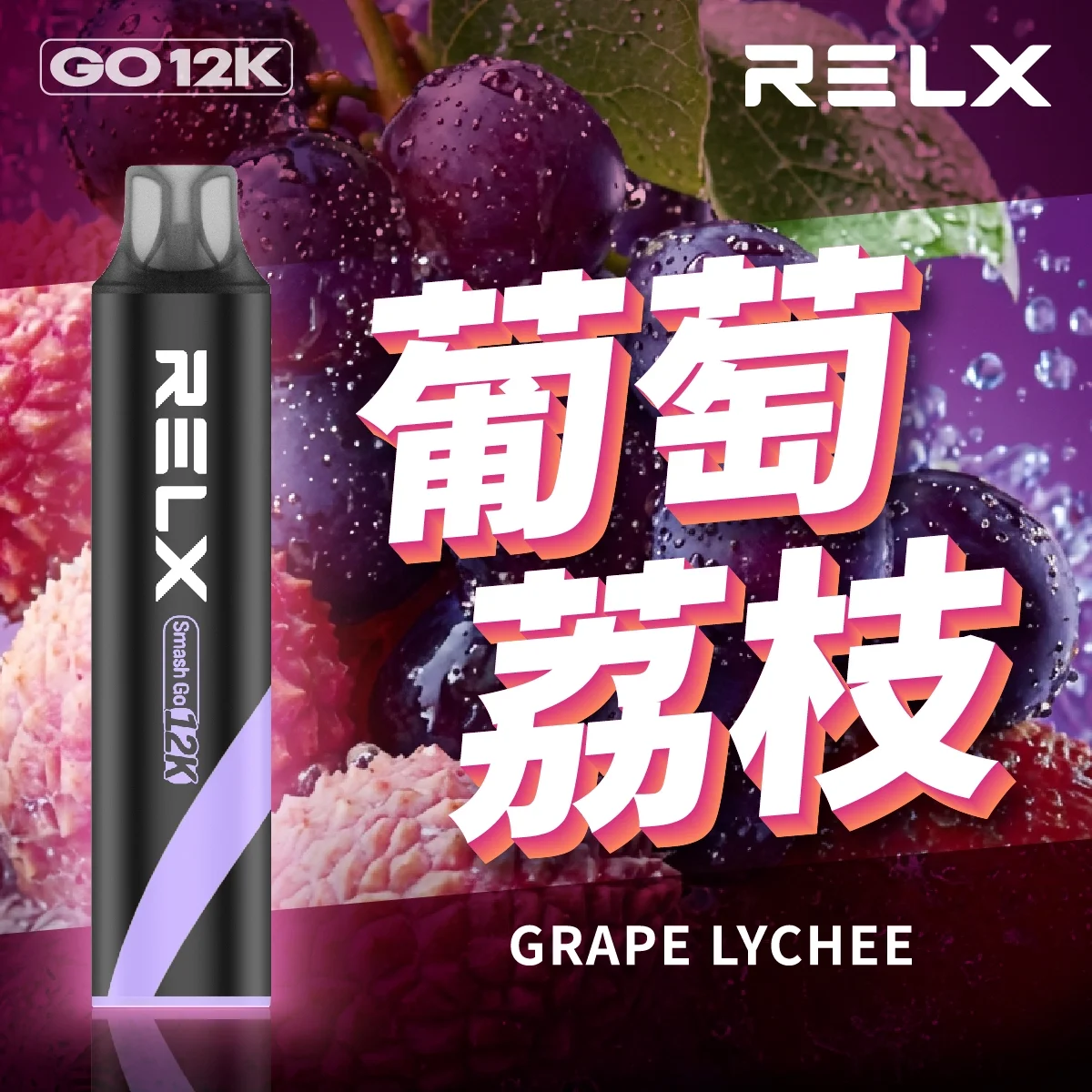 RELX Smash Go 12000口一次性拋棄式電子煙