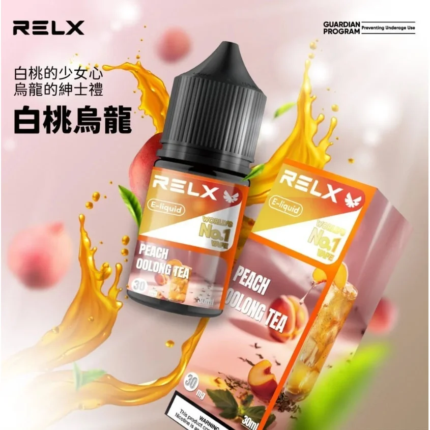 RELX悅刻電子煙油｜30ml尼古丁鹽菸油・高濃度30mg